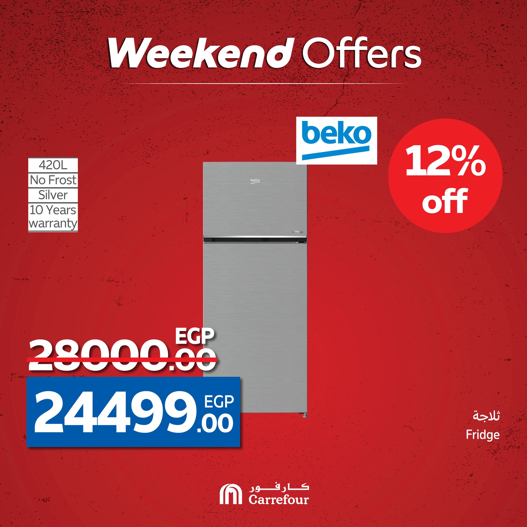 carrefour offers from 14may to 20may 2025 عروض كارفور من 14 مايو حتى 20 مايو 2025 صفحة رقم 30